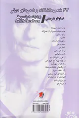 27شعر عاشقانه و شعرهای دیگر
